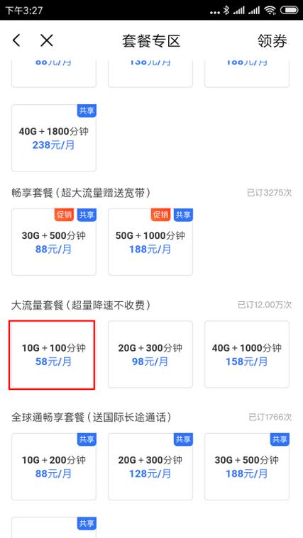 怎么样换移动卡套餐？