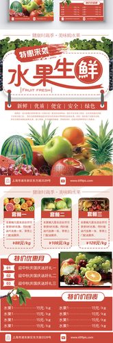 水果生鲜怎么投千川?