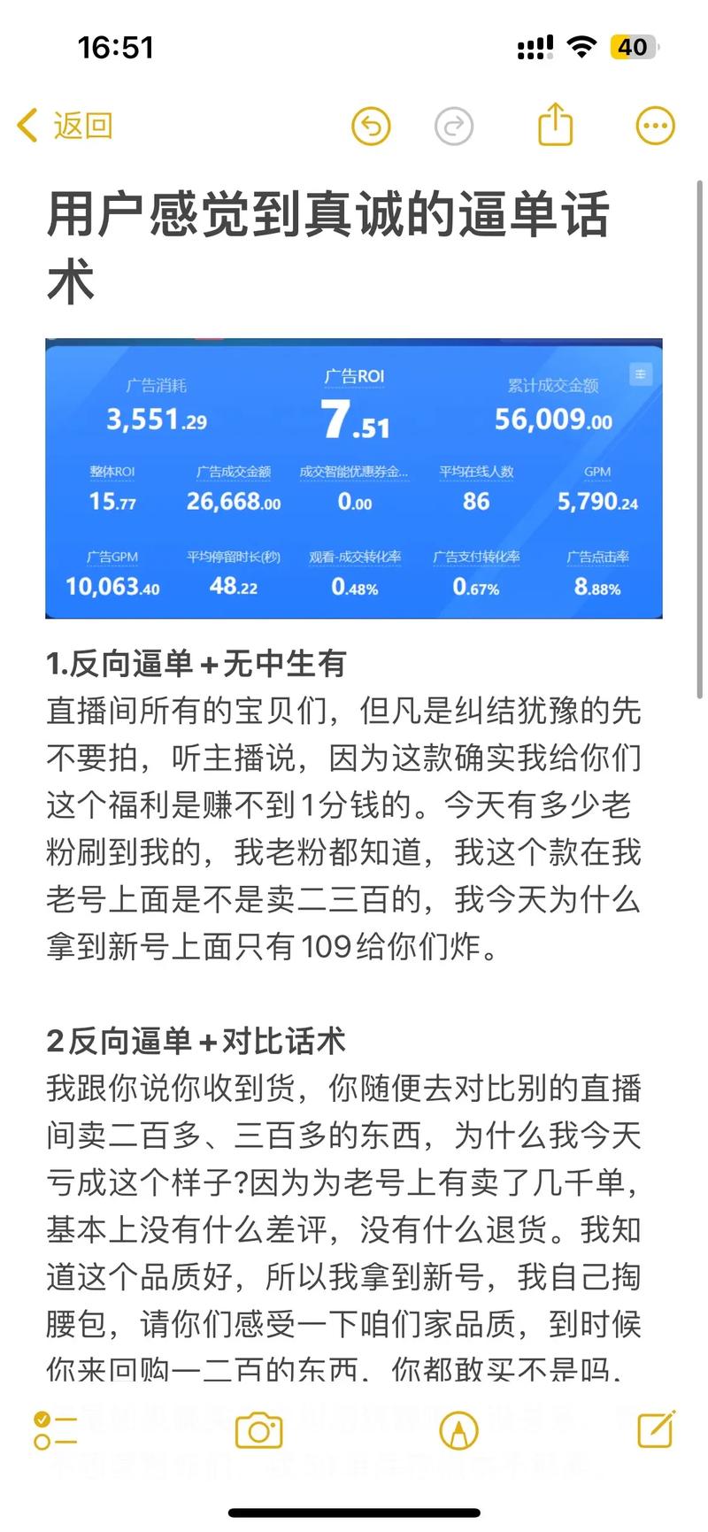 店播怎么投千川?