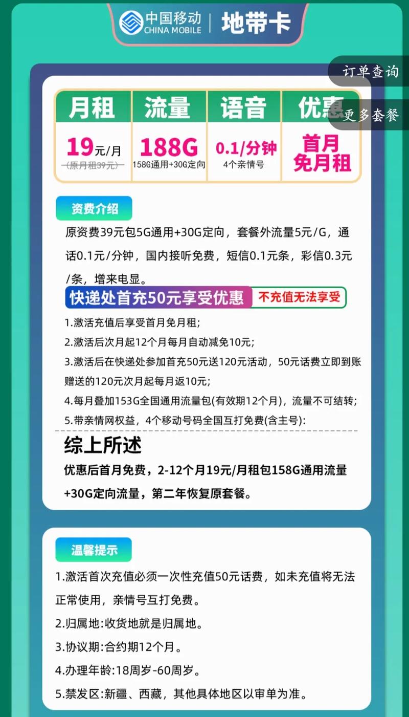 移动水月卡套餐怎么样?