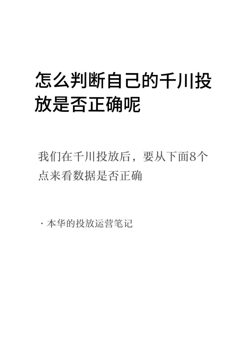 图文的千川怎么投?