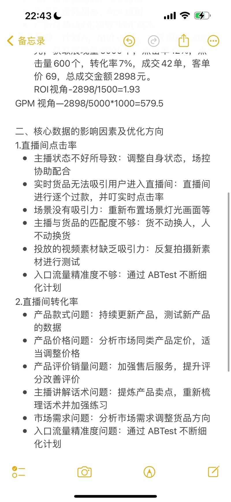 图文的千川怎么投?