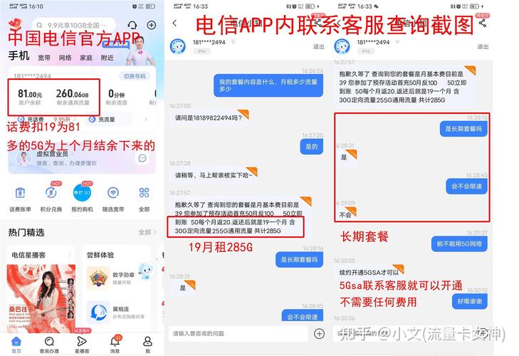电信套餐哪里可以办理流量卡？