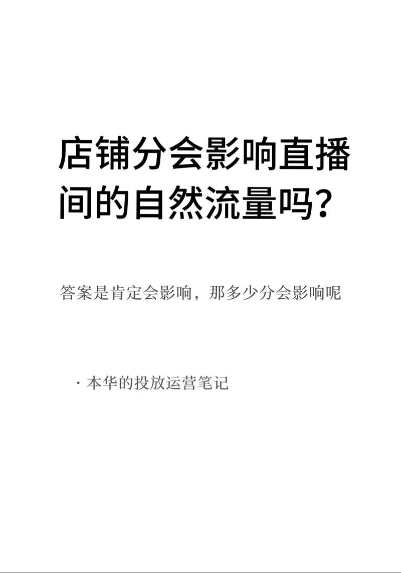 店播如何正确投放千川广告？