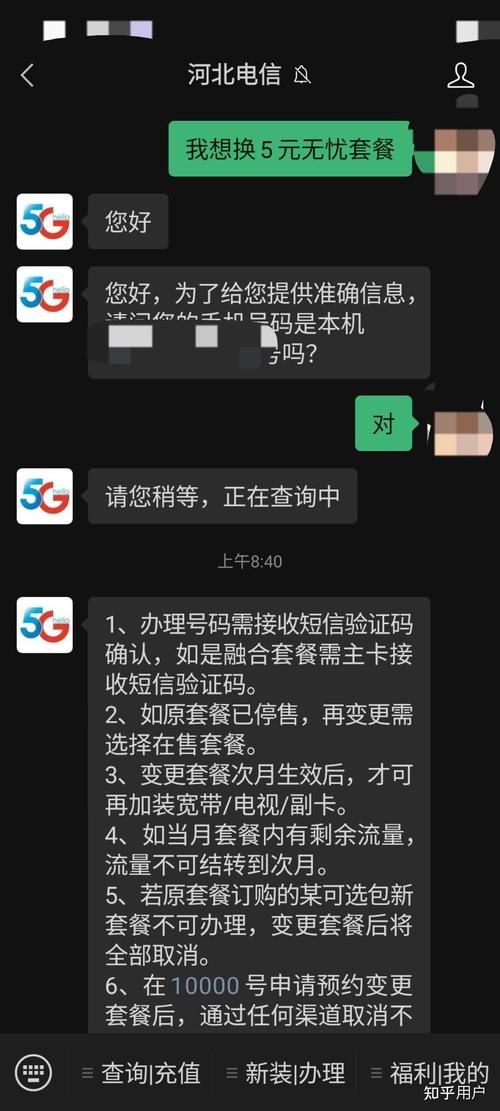 电信卡想要改套餐去哪里改?