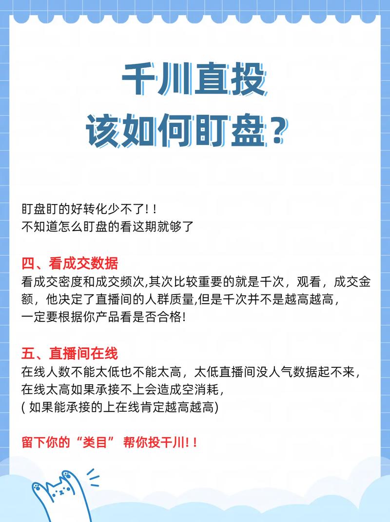 高付费千川怎么投?