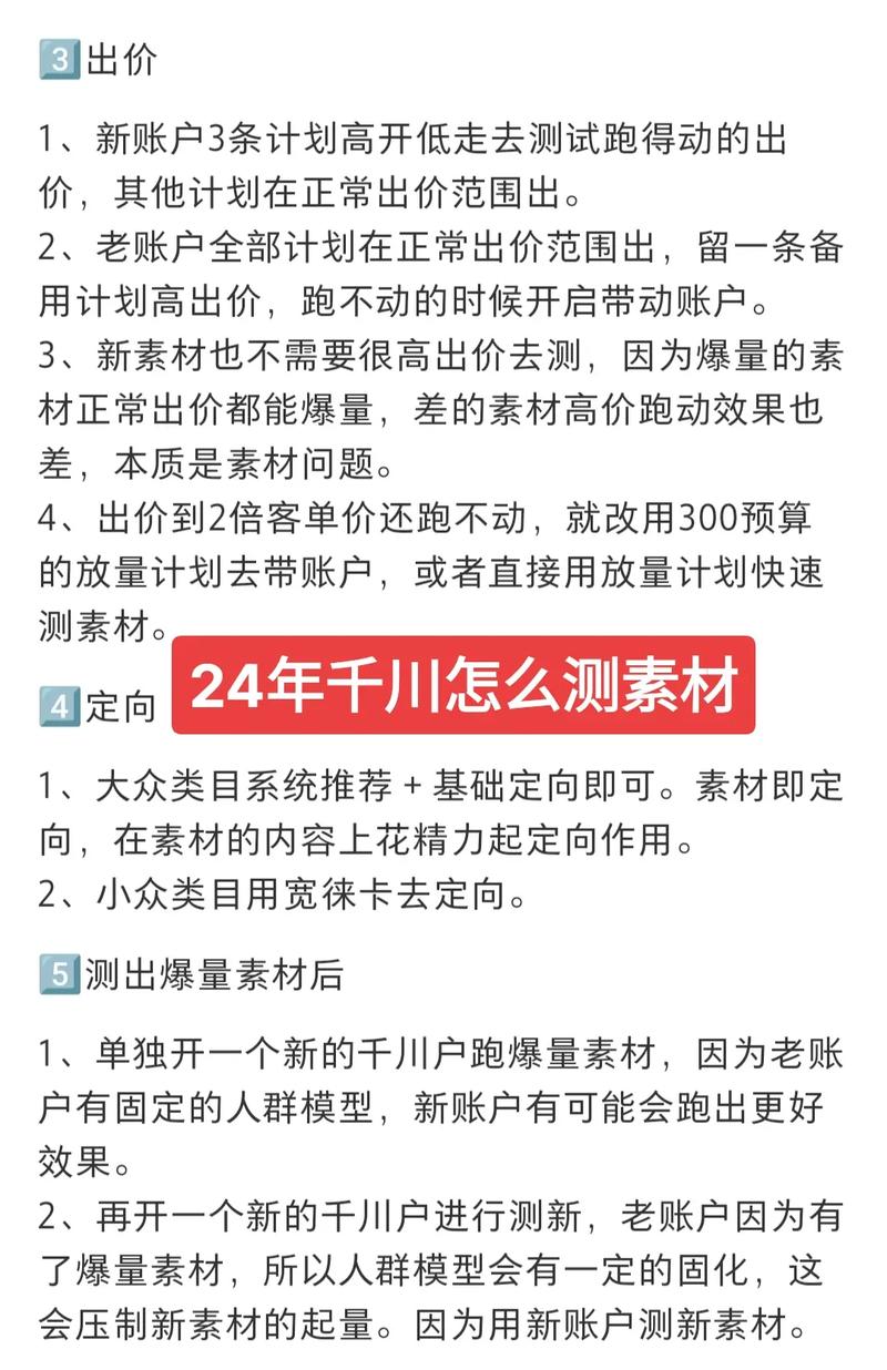 投千川怎么预审素材?