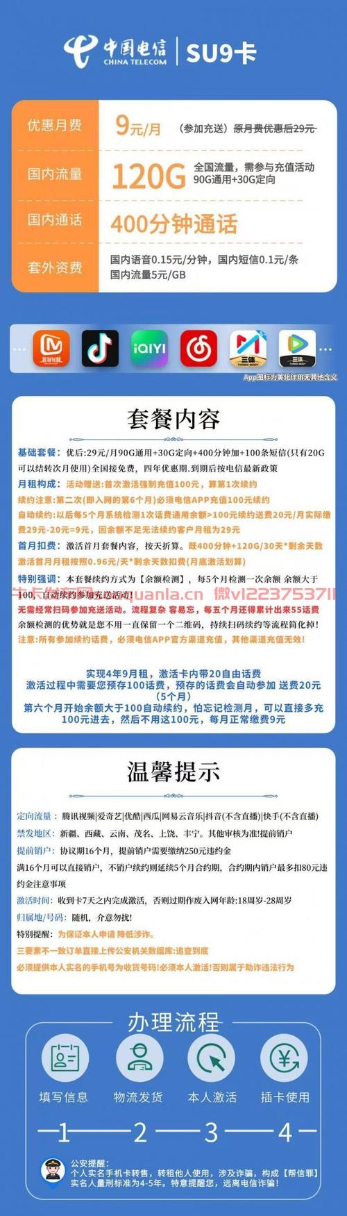 电信4g套餐去哪里办卡?