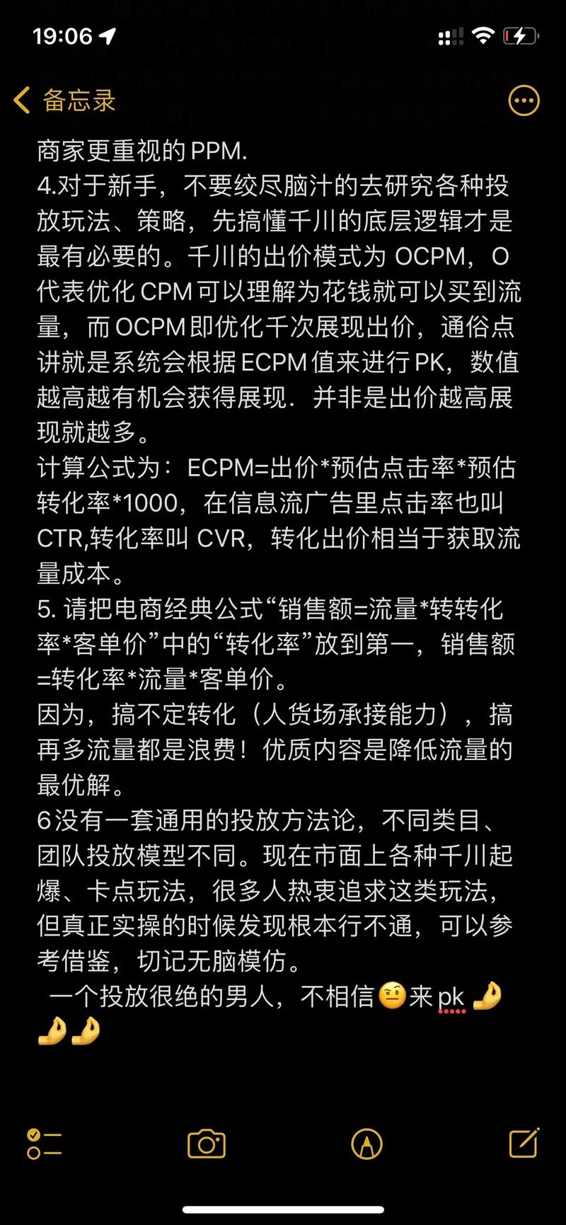 千川投手该怎么投?