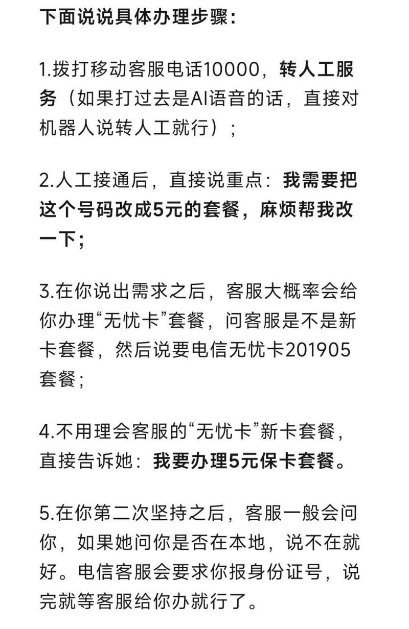 电信无忧卡5元套餐在哪里办理?