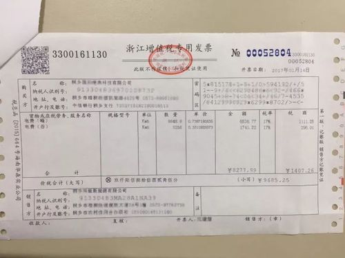 投千川发票怎么开？
