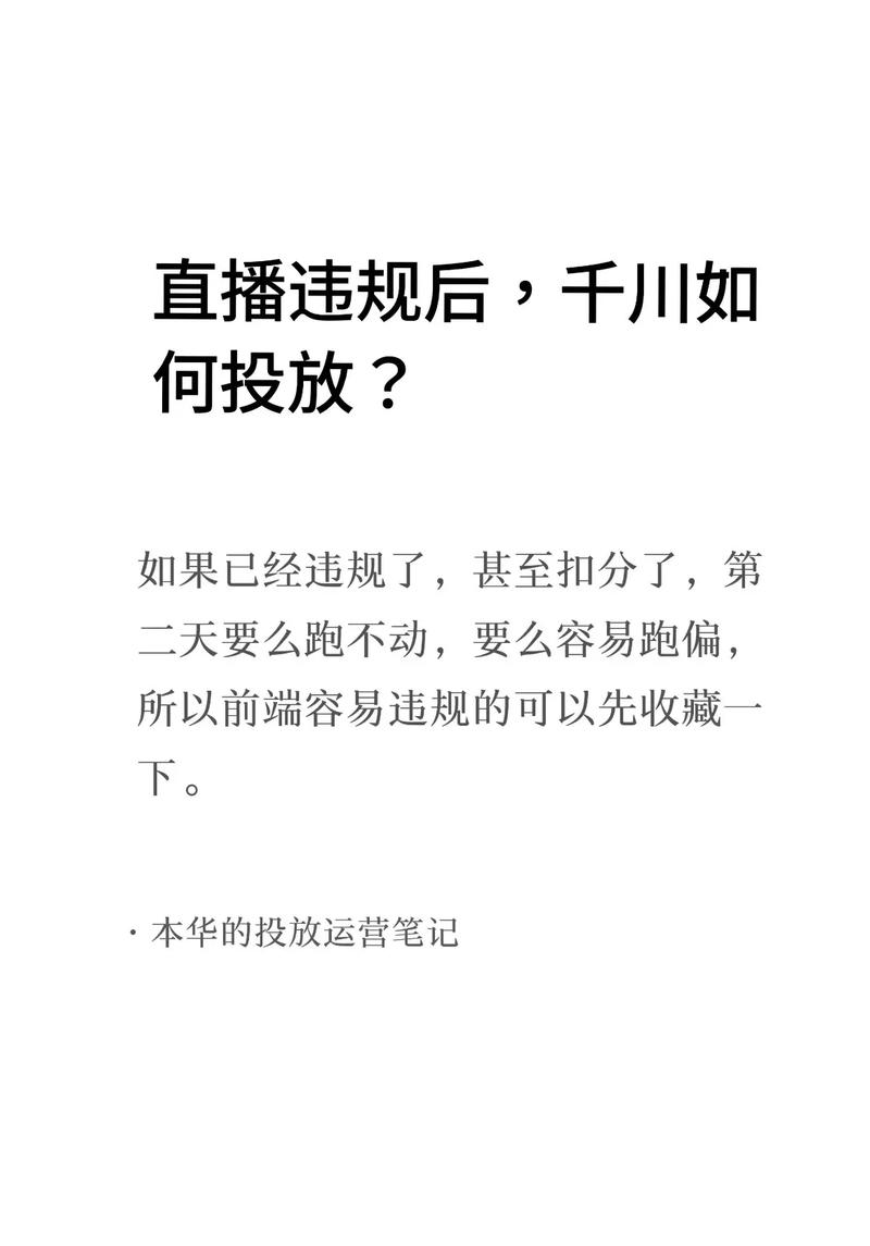 千川兴趣品怎么投?
