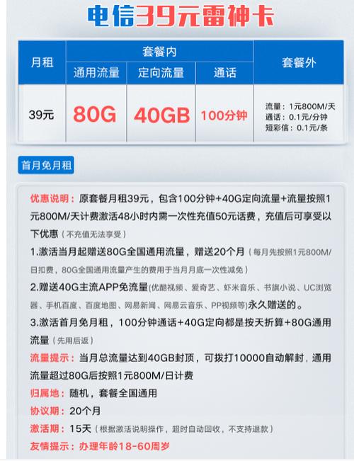 电信4g套餐去哪里办卡?