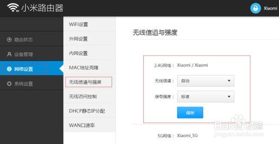 广电宽带如何设置路由？