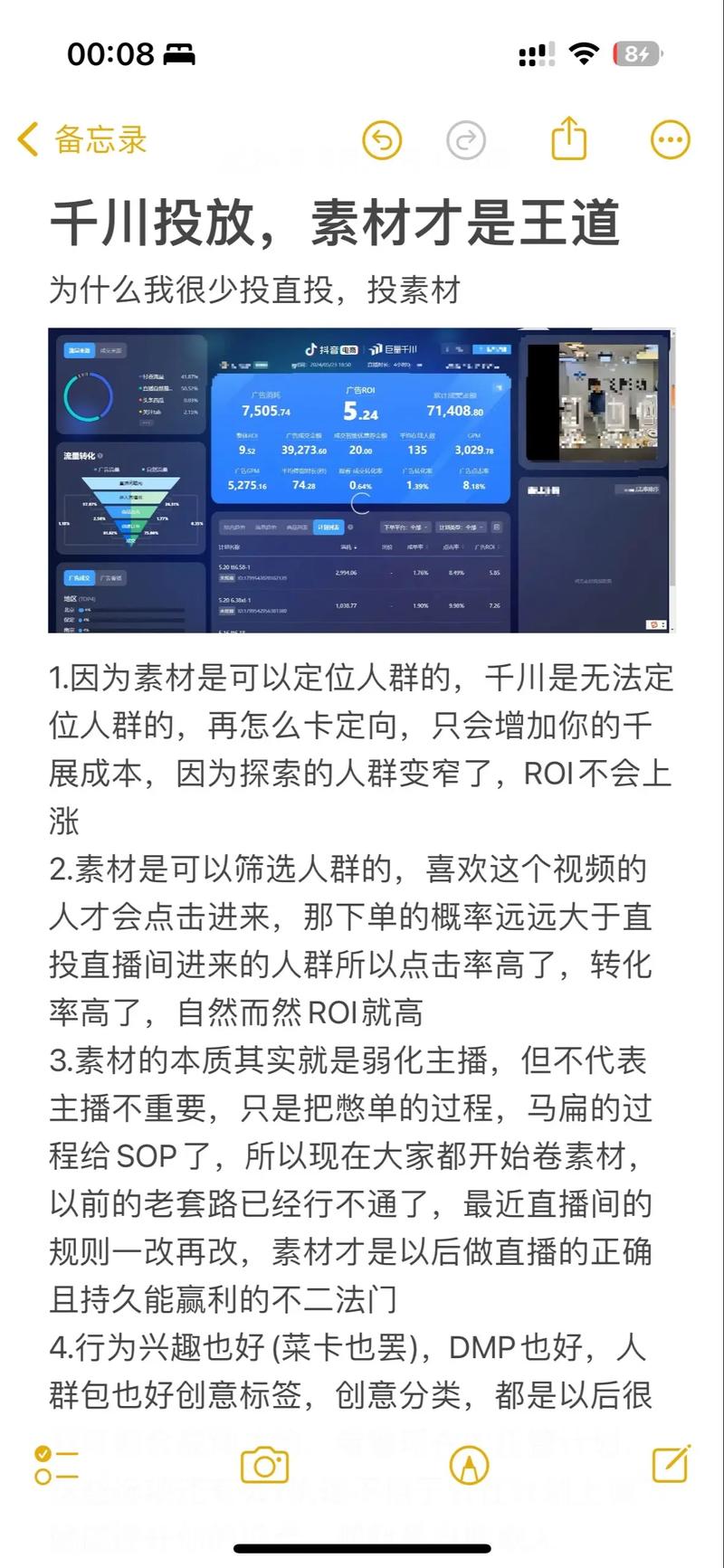 千川广告隐藏素材如何正确投放？