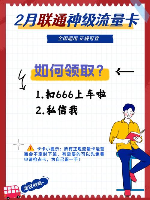 揭阳9元联通卡套餐多少?