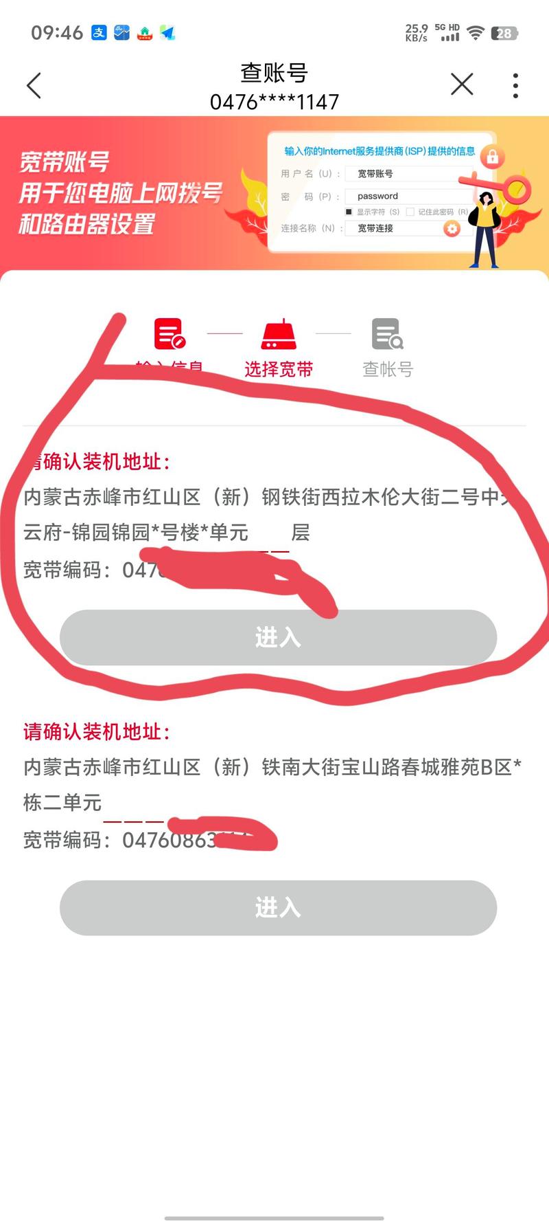 联通宽带到期如何查询？