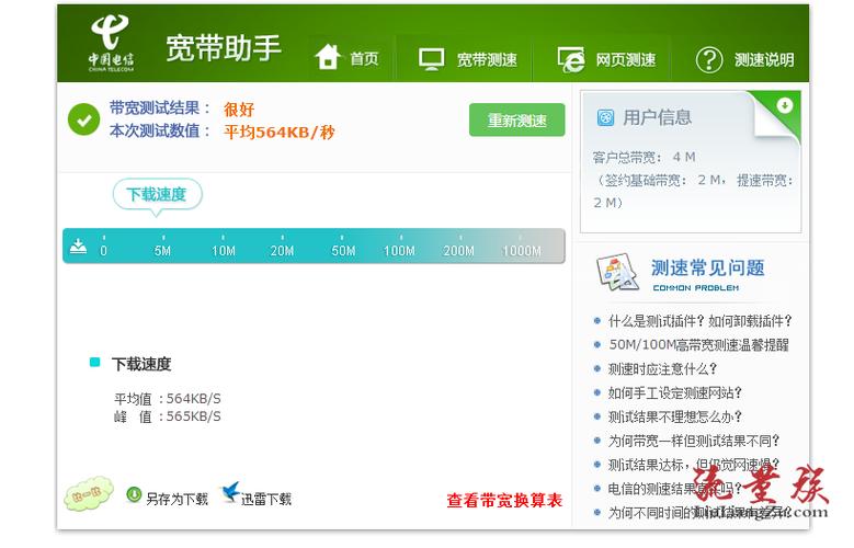 电信宽带如何设置静态IP？