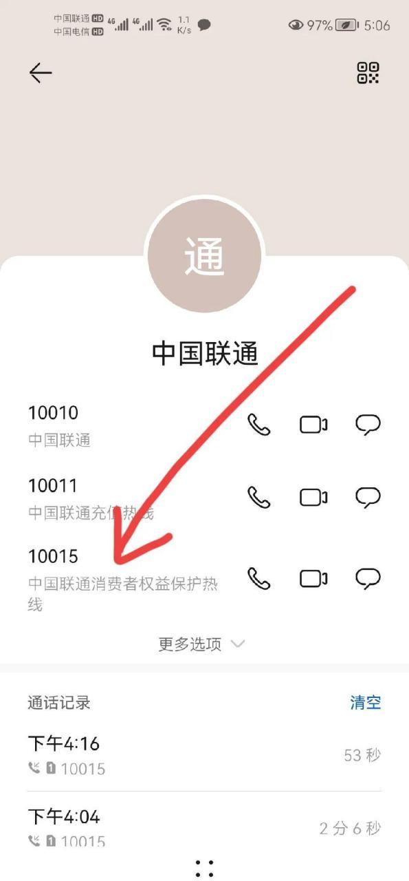 联通宽带到期如何查询？