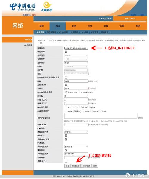光猫如何设置宽带连接?