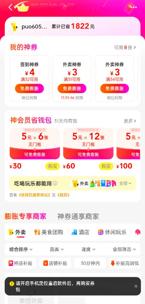 骑士卡套餐哪个划算?