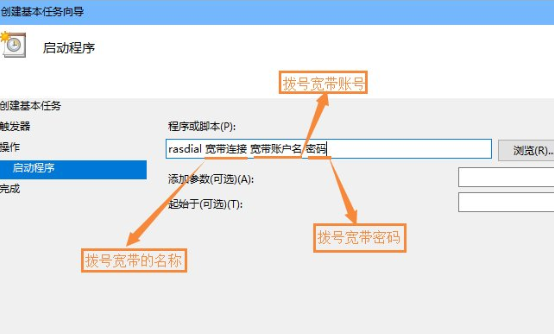 开机后如何自动连接宽带？