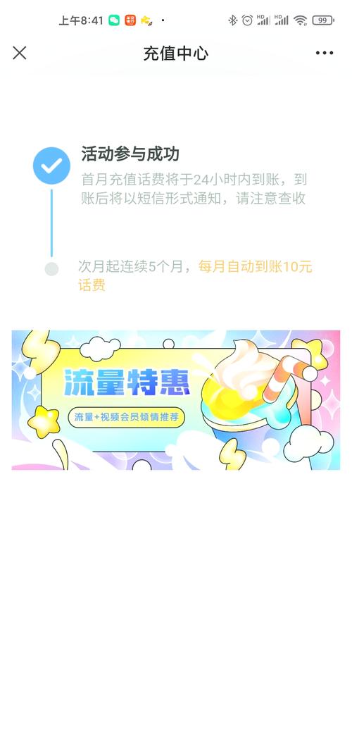 骑士卡套餐哪个划算?