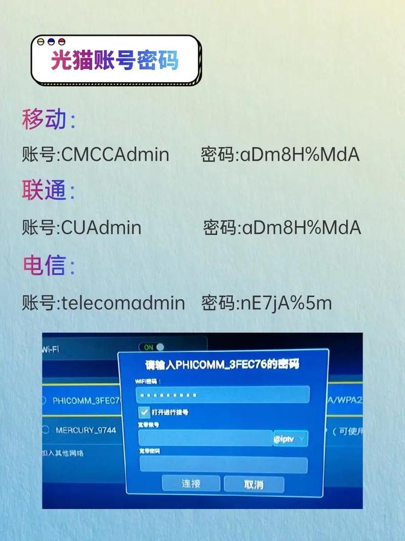 宽带开机如何自动连接?