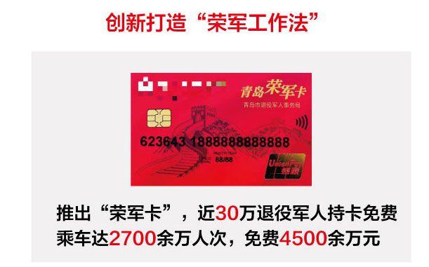 荣军卡哪个套餐好？