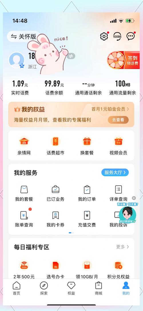 哪里办理移动8元卡套餐？