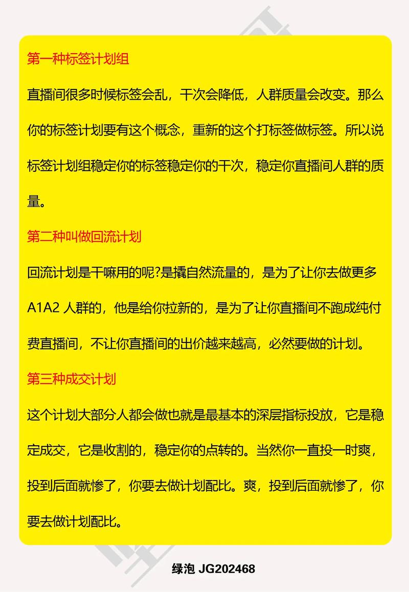 巨量怎么千川投流?
