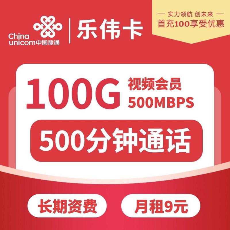 联通卡哪个5g套餐好？
