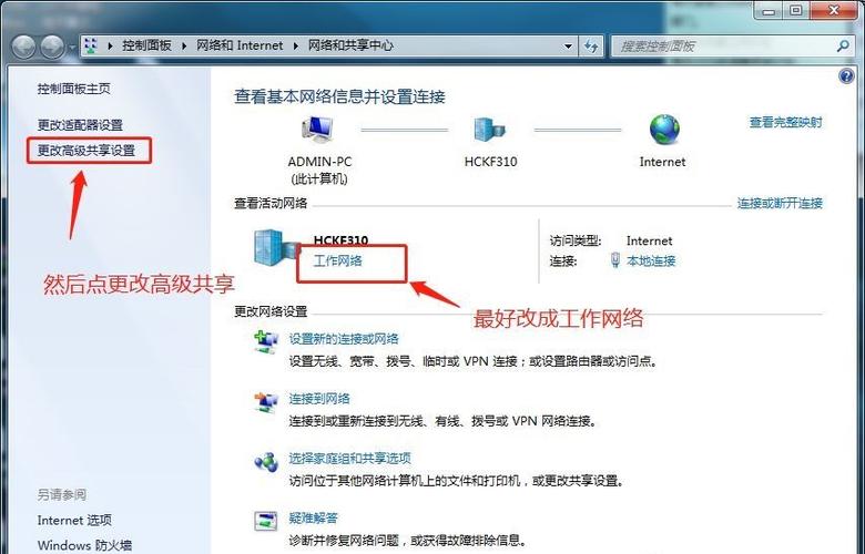 如何设置宽带共享？