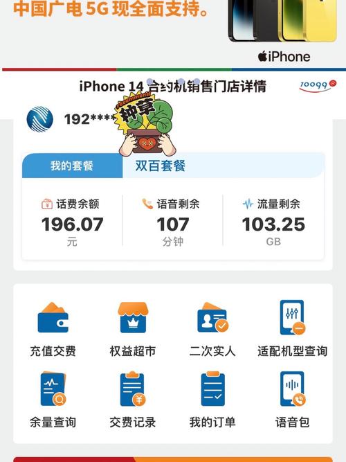 广电卡过户去哪个营业厅?