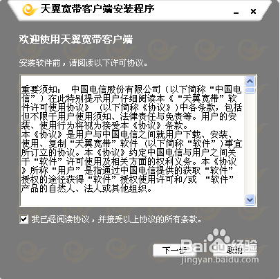 怎么样解绑电信王卡套餐?