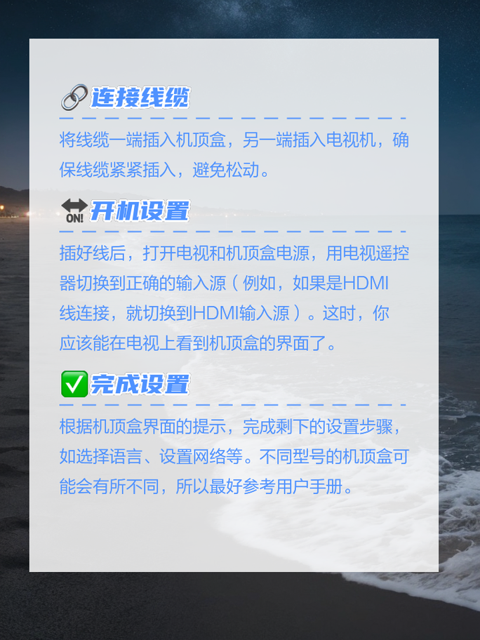 歌华宽带如何连接？