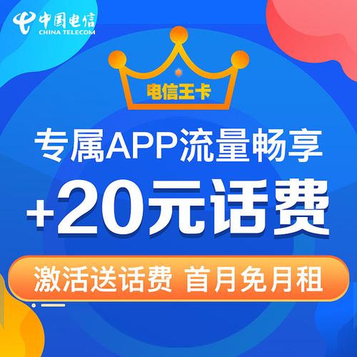 怎么样解绑电信王卡套餐?