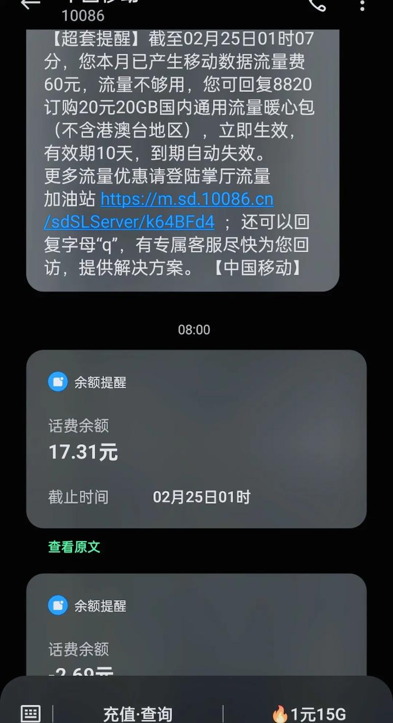 手机锁屏消耗流量多少？