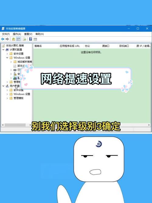 如何限制宽带网速?
