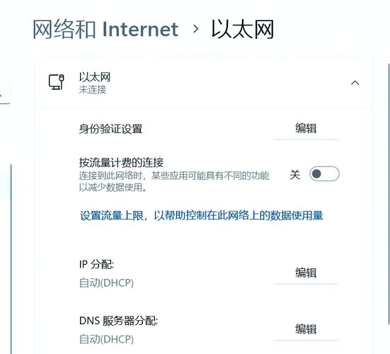 如何设置ip宽带控制?