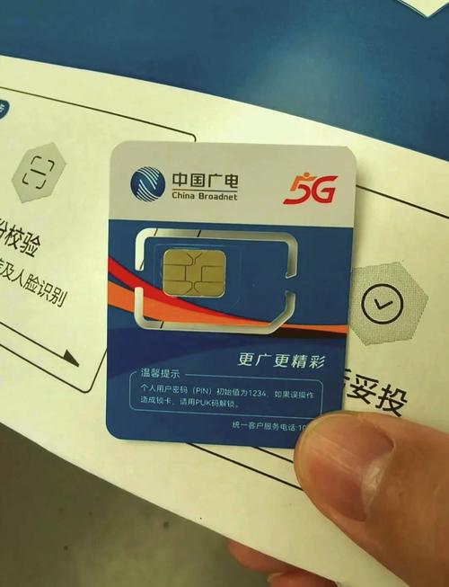 广电与电信手机卡哪个好？