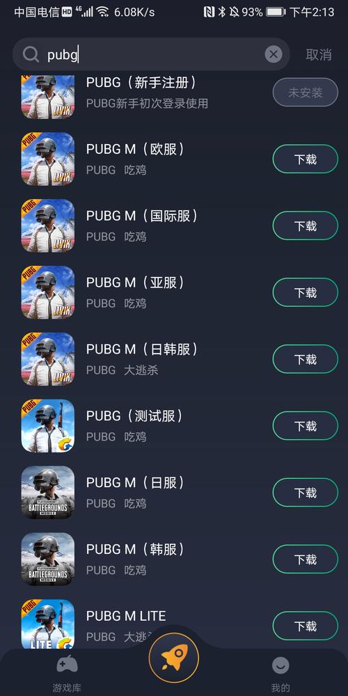 手机玩吃鸡费多少流量?