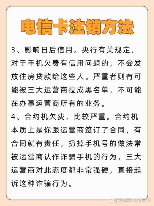 电信怎么样注销套餐卡?