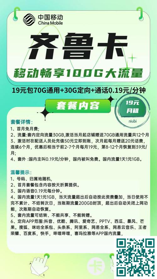 电信玉龙卡套餐怎么样?