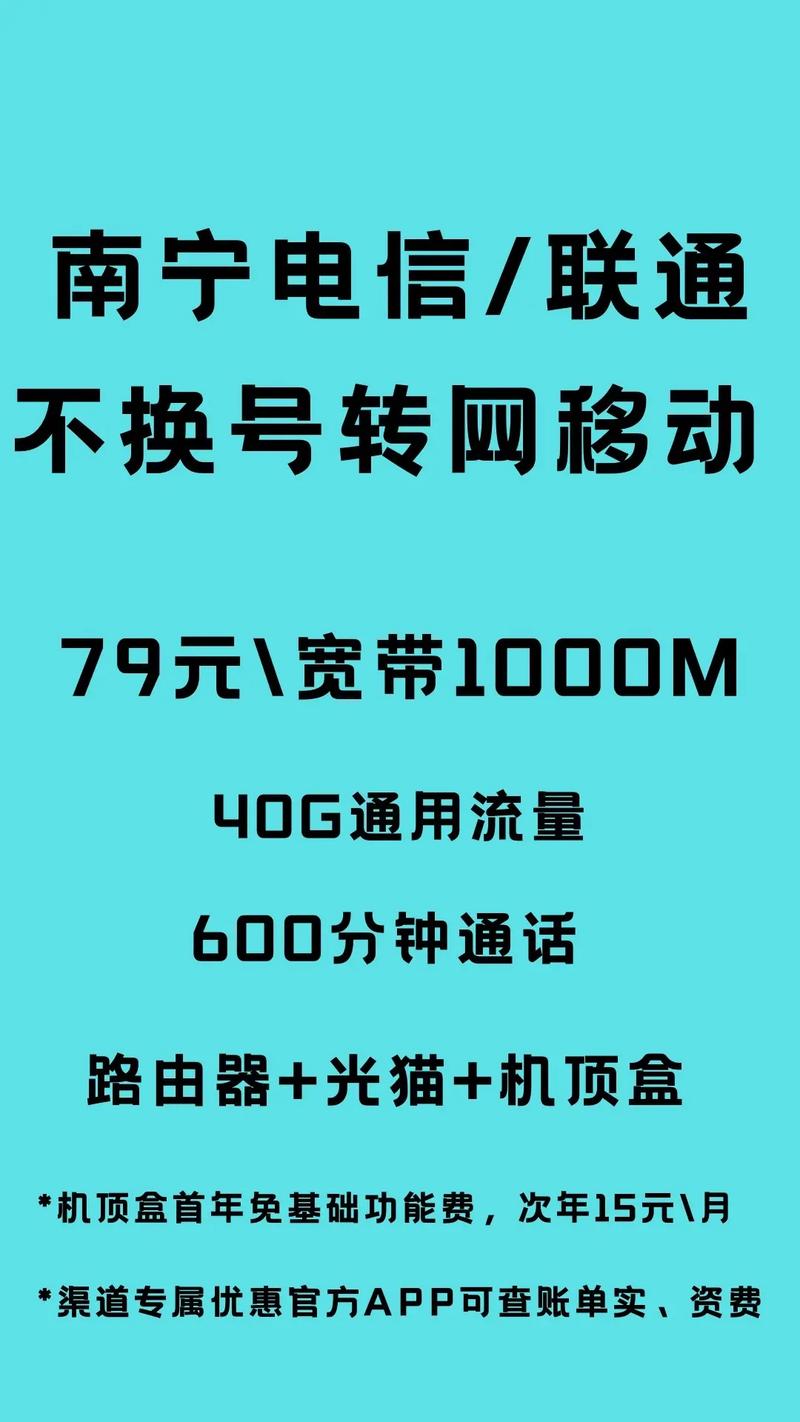 开通手机视频流量多少钱?