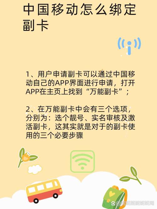 移动78套餐哪里绑副卡?