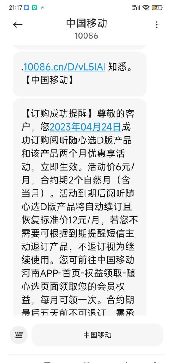 宽带到期如何续费?