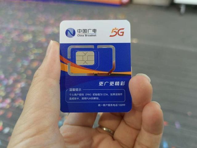 广电5g手机卡哪个好使?