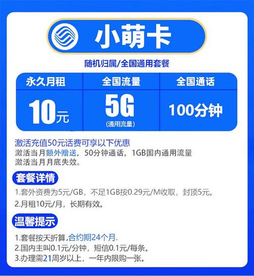 移动卡哪里可以充十元套餐?