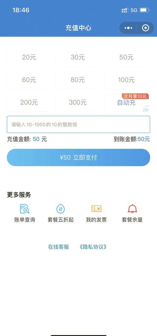 移动卡哪里可以充十元套餐?